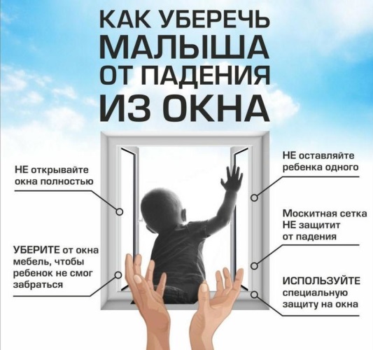 pamyatka-dlya-roditeley-kak-predotvratit-vypadenie.jpg