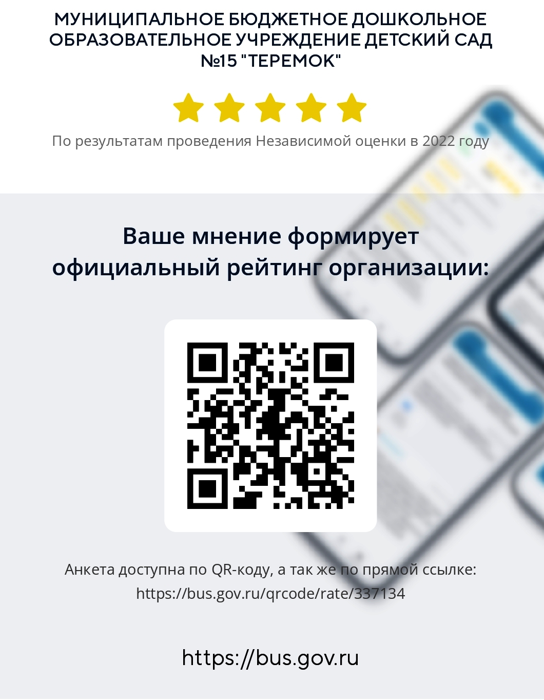 gisgmu.cert.roskazna.ru_private_qr-code_show.html_page-0001.jpg